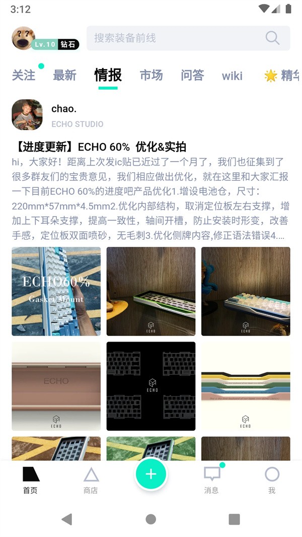 装备前线APP3