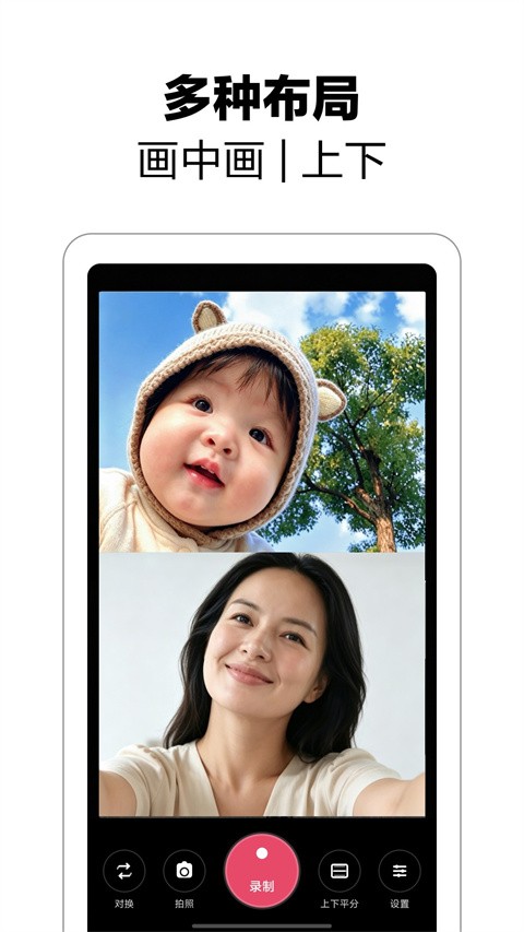 双拍相机app官方版4