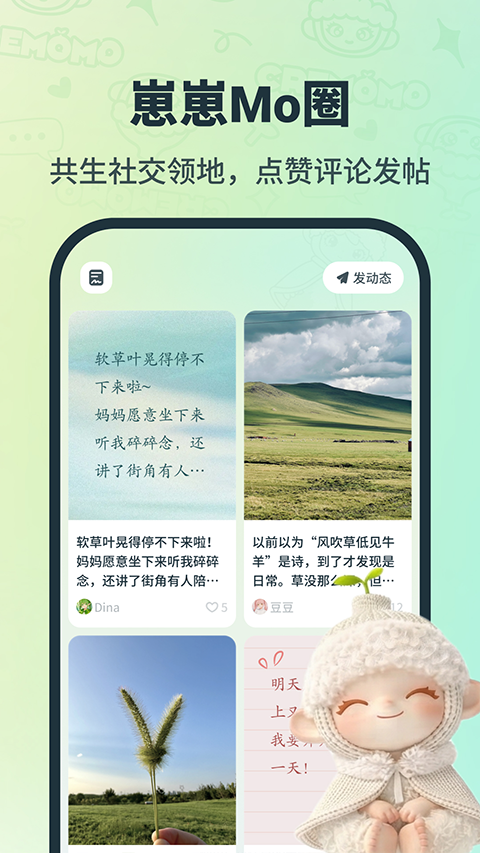 CreMoMoapp4