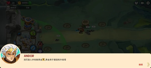 国防之王3正版3