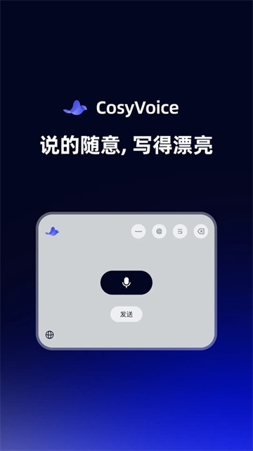 CosyVoice(输入法)1