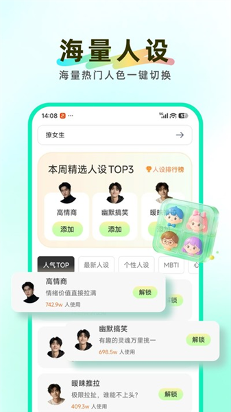 知心键盘APP1