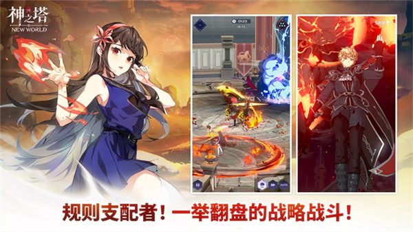 神之塔2