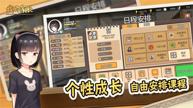 我的家长内置折相思5