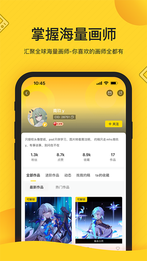 触站app3