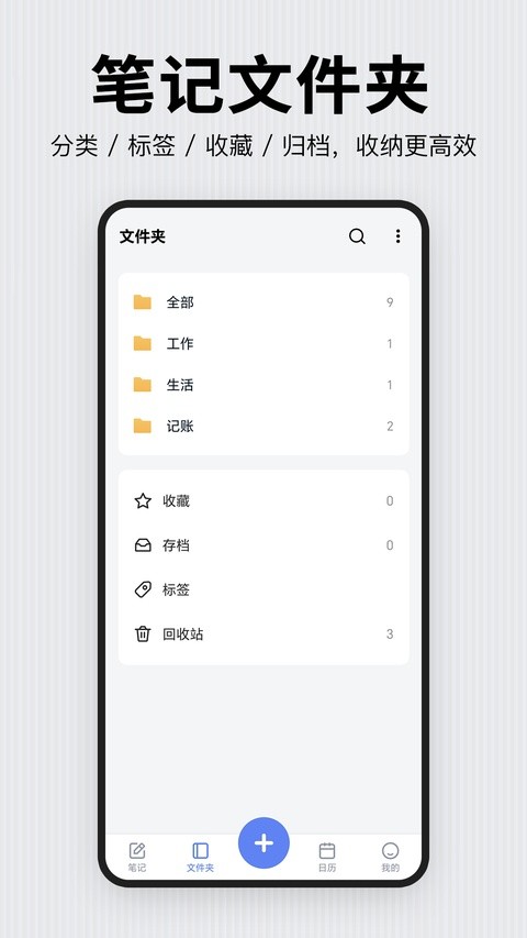 记事本日记手机版4