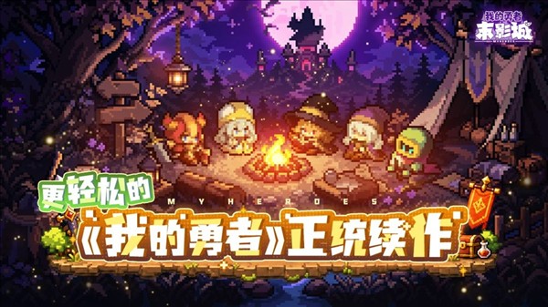 我的勇者末影城4