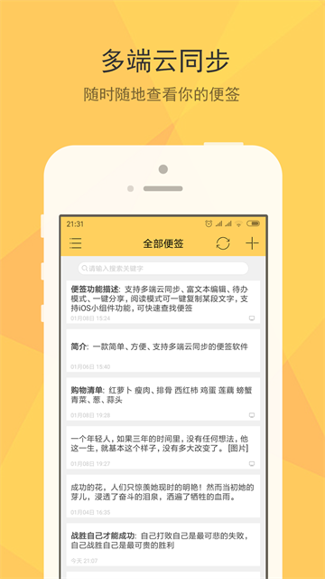 小孩便签4