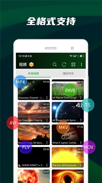 快码万能播放器2