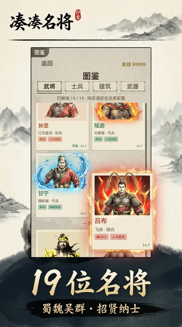 凑凑名将5