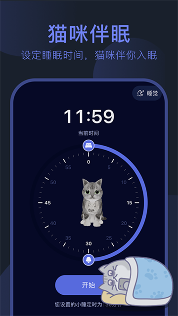 呼噜猫舍2