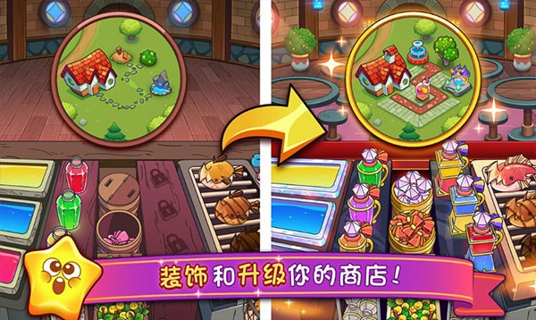 梦幻药剂2正版4