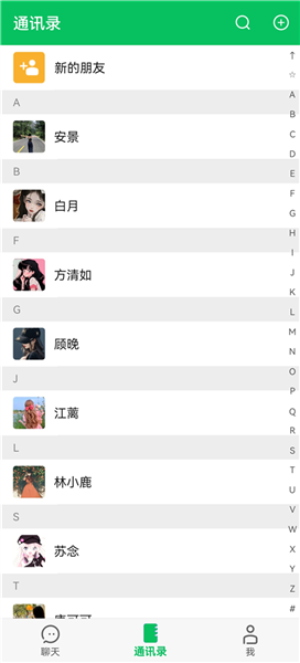 网恋模拟器手游1