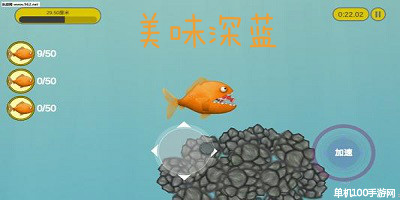 美味深蓝