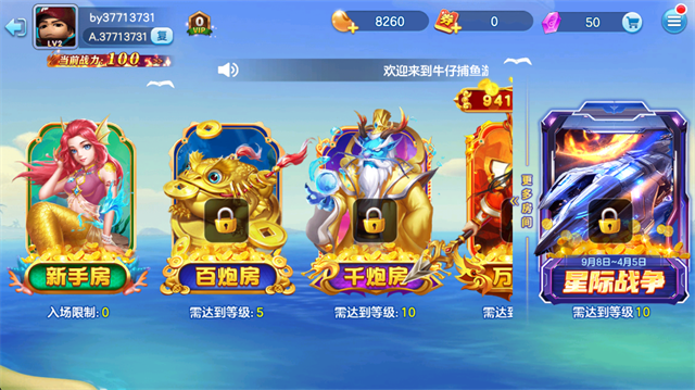 牛仔捕鱼3