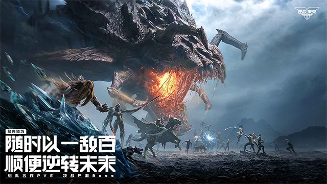 逆战:未来(内附兑换码大全)2