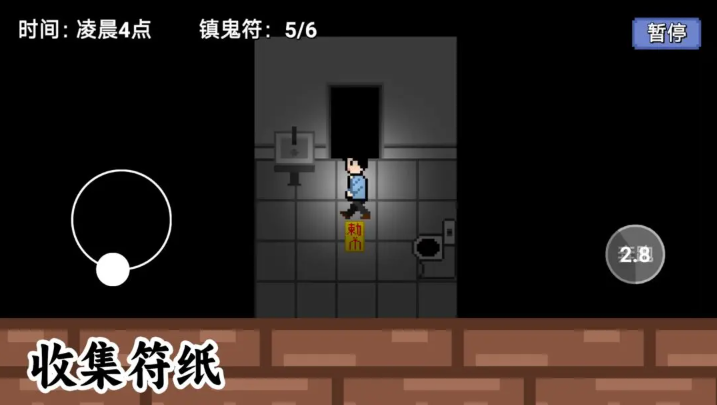 凌晨六点游戏3
