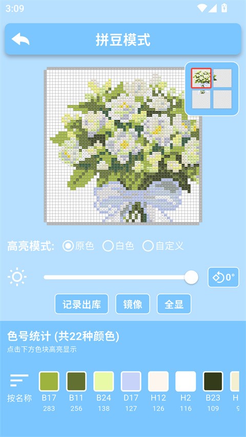 PIXDOU(拼豆版)3