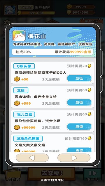 小画家模拟2内置菜单版1