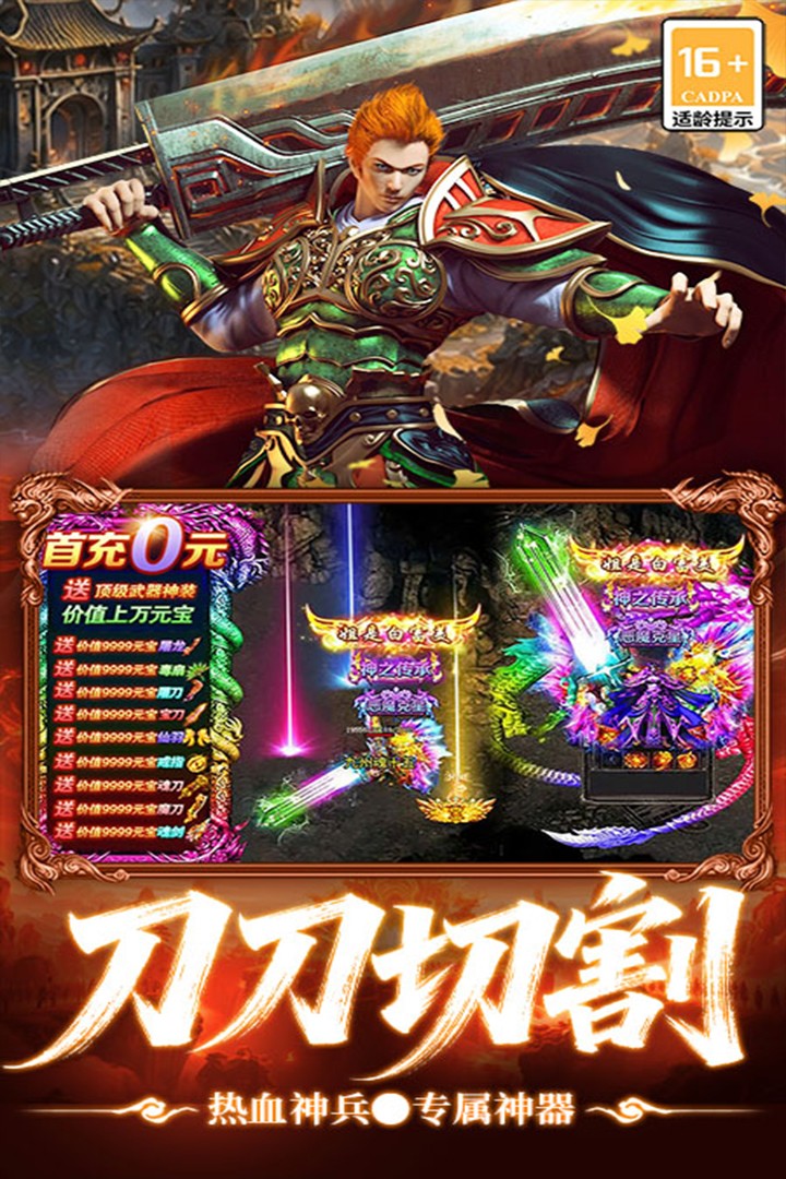 最强帮主4