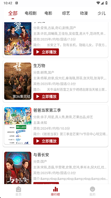 若惜追剧免费版2