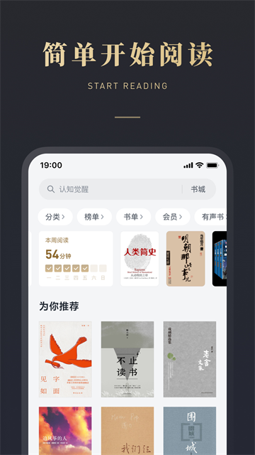 微信读书app1