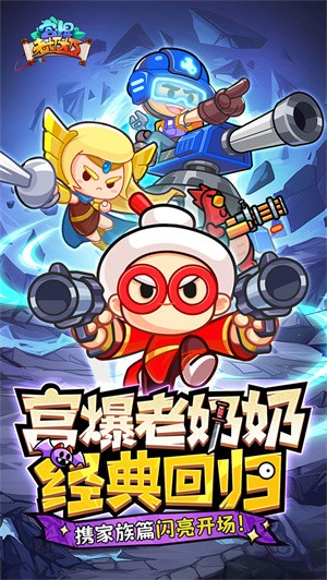 宫爆老奶奶家族篇3