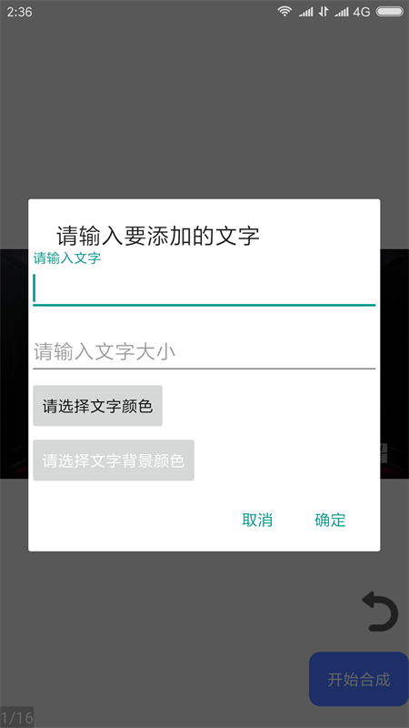 隐云图解制作app1