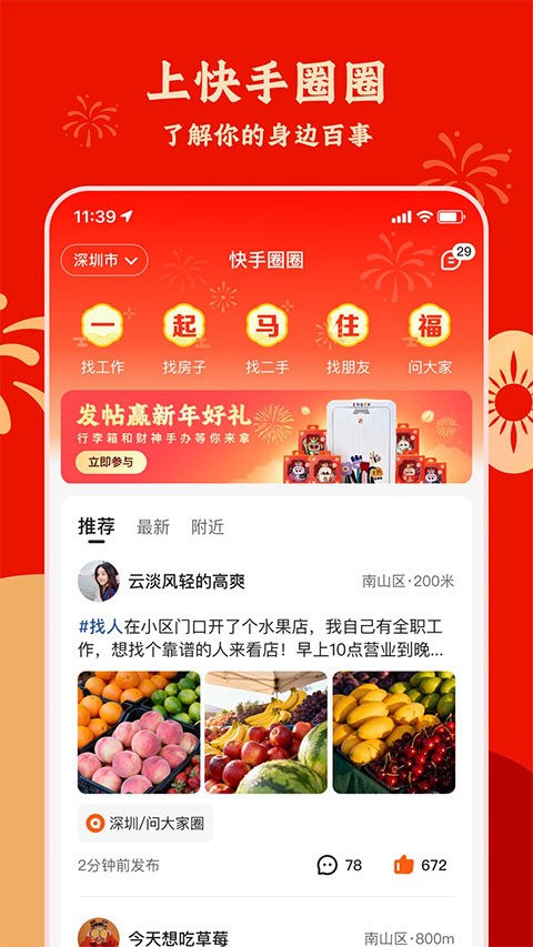快手圈圈3