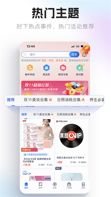 大淘客联盟1