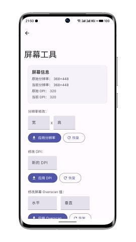 wearos工具箱app4