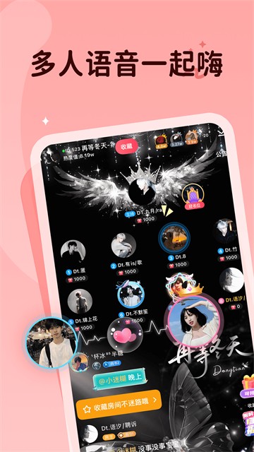 抖你app2