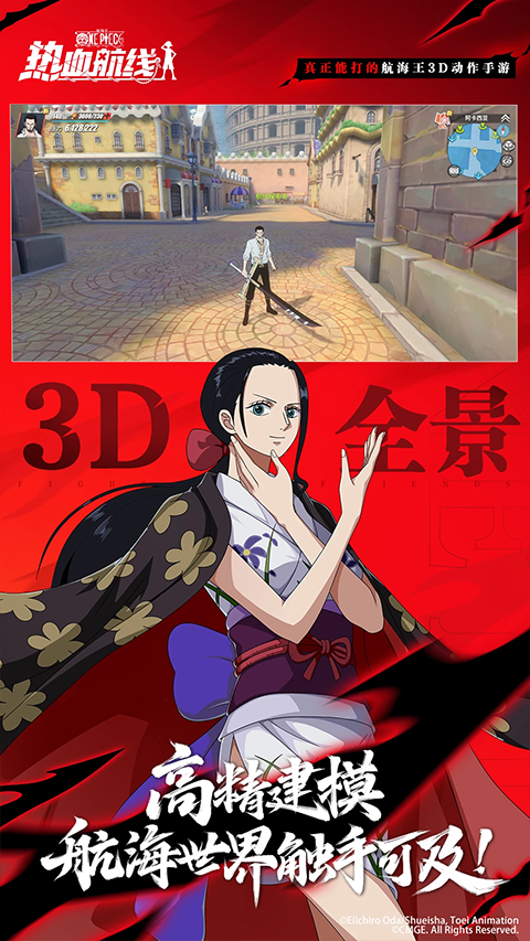 航海王热血航线3