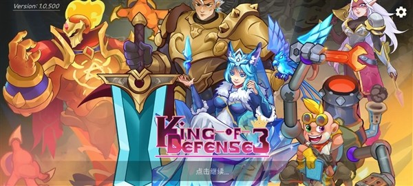 国防之王3正版2