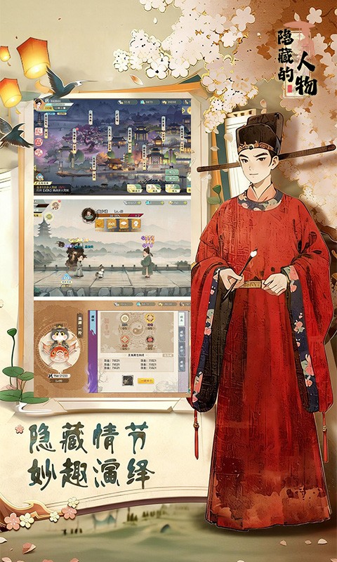 隐藏的人物3