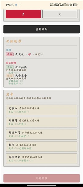 诸天万界2