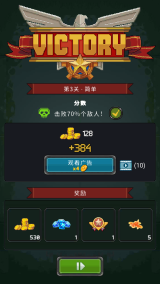 空军1945手游3