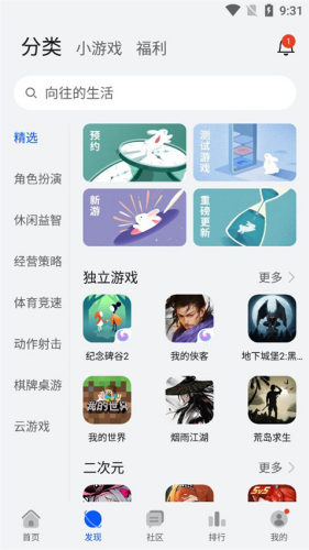 华为游戏中心app3