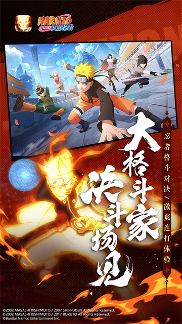 火影忍者手游2