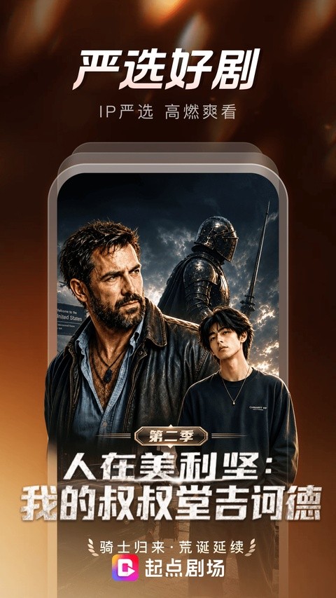 起点剧场app1