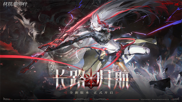 战双帕弥什4