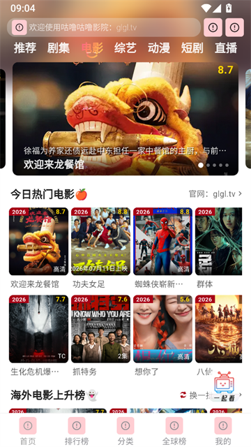咕噜咕噜最新版3