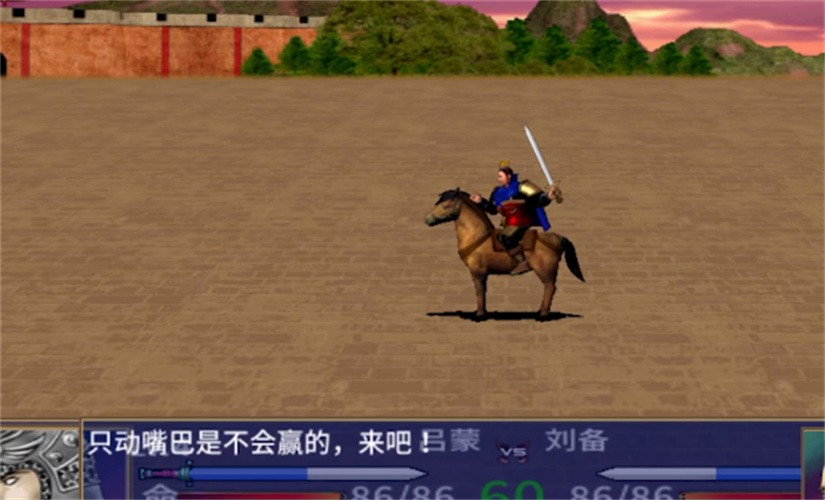 三国群英传21