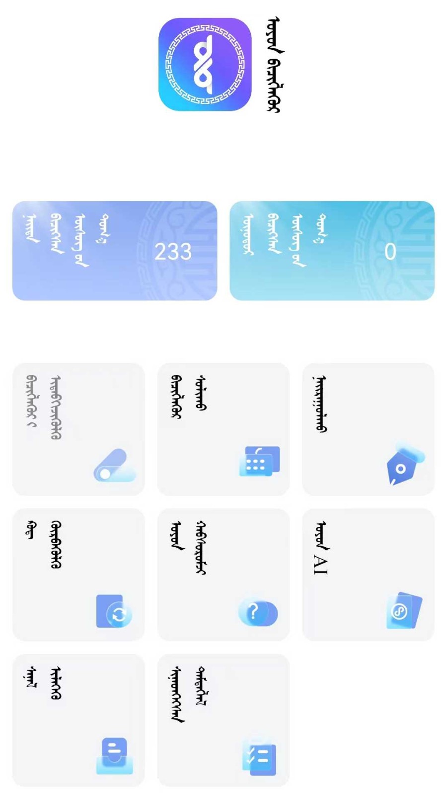奥云输入法app3