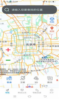 高畅手机导航APP3