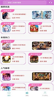 一元手游福利APP1