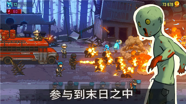 汽车压僵尸安卓版3