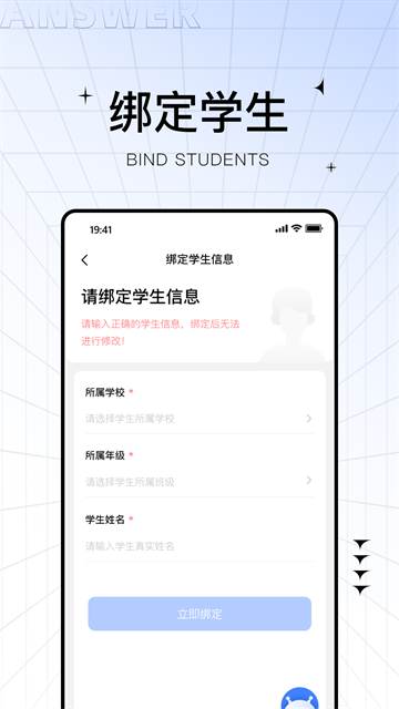 助学帮2