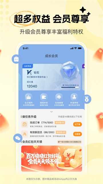 晓晓优选霸王餐APP2