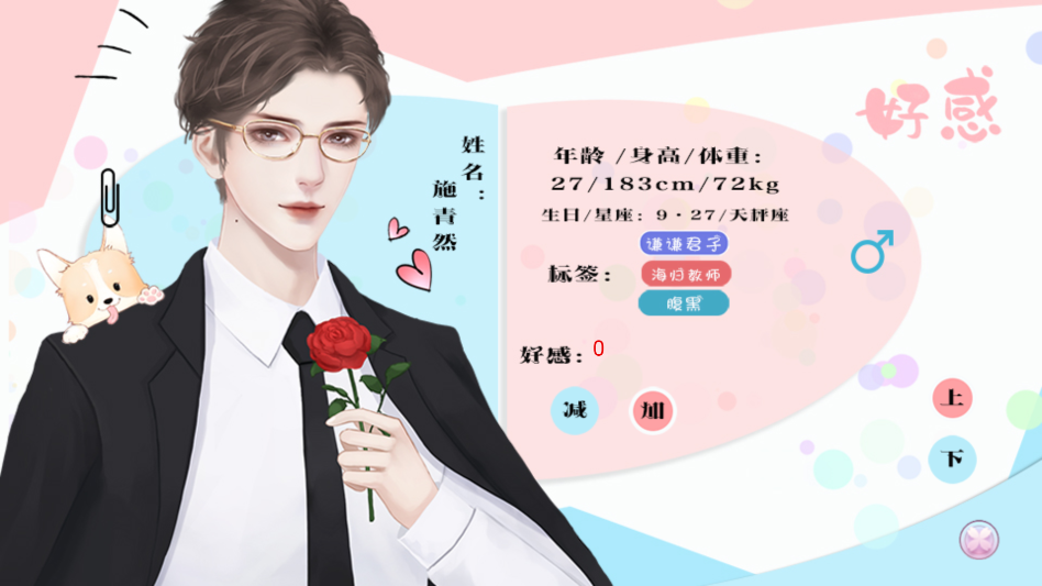 十二班改造计划完结版1